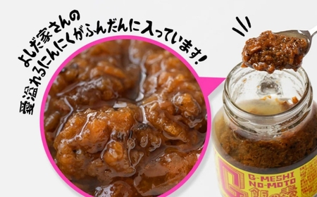 ガーリック G飯の素 計400g（100g×4本） ガーリック アウトドアオペラ