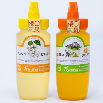 ふるさと納税 沼田市 はちみつ詰め合わせ(アカシヤはちみつ・尾瀬のはちみつ)各250g