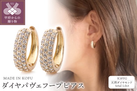 [MADE IN KOFU]K18YG ダイヤパヴェフープピアス 1.0ct TI-1084