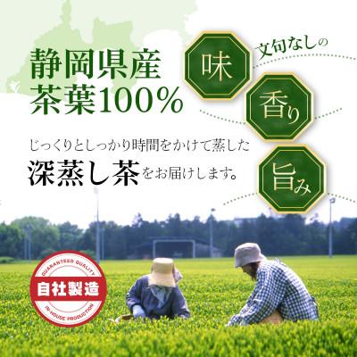ふるさと納税 菊川市 深蒸し茶「田舎づくり煎茶菊川 100g×5袋」静岡県菊川市 かやまえん |  | 01