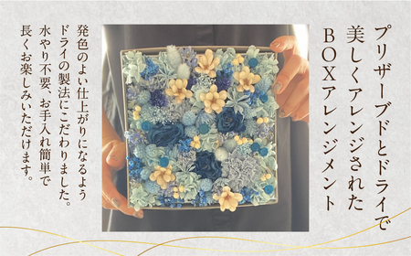 和び咲びオリジナルBOXフラワー（プリザ・ドライフラワー）　ブルー　花　お花　お花ボックス　お花のインテリア　 お花のアレンジ