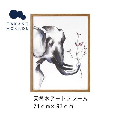 ふるさと納税 筑後市 天然木アートフレーム　ELEPHANT-FRIDA BIG (ABC-51)【高野木工】