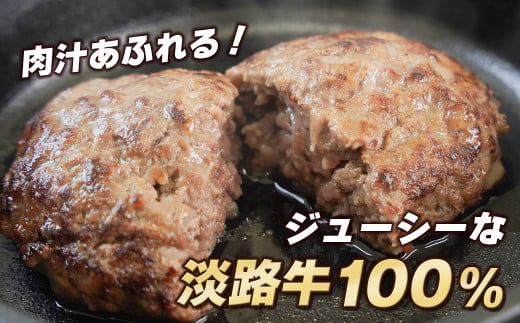 【定期便12ヶ月】淡路島 極味ハンバーグ 150g×12個　　[牛肉100％ 冷凍食品 国産牛 ハンバーグ 化学調味料無添加]