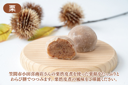 わらびもち 3種 （さつまいも・栗・南瓜） 計6個 わらび餅