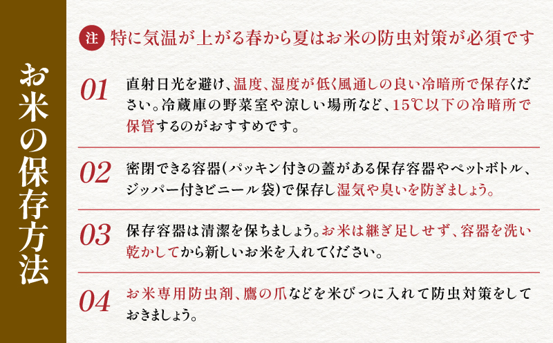 【9か月定期便】【令和7年産 新米】三ヶ所米の寅五郎米コシヒカリ 18kg(2kg×1個 全9回)_Tk019-t035