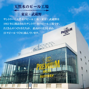 定期便 12か月 サントリー生ビール　350ml缶　24本入 ビール サントリー ※沖縄・離島配送不可【 お酒 プレゼント 贈り物 お歳暮 お年賀 】
