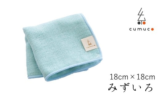 【G0490】cumuco（クムコ）6重織ガーゼ ハンカチ Sサイズ　5枚セット：配送情報備考　みずいろ
