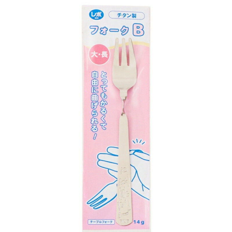 【ふるさと納税】 介護用超軽量スプーン・フォークセット