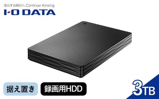 IOデータ テレビ録画用ハードディスク「トロッカ」【HDPL－UTA3K】据え置き 録画用HDD F6P-1625
