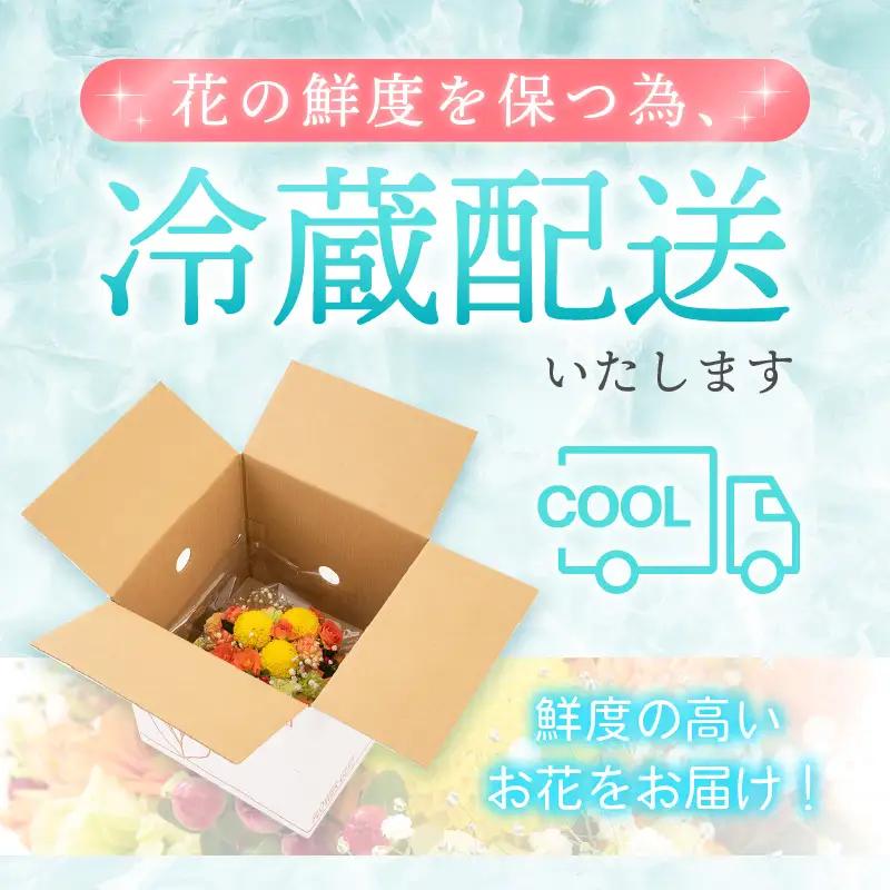 ギフト お楽しみ 季節のフラワーアレンジメント 生花【福井県 花 おしゃれ プレゼント ギフト】 [e51-a003_01]