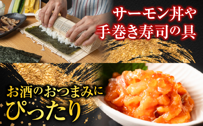 ＜12月21日決済分まで年内配送＞＜鮭匠ふじい＞漬けサーモン丼の具120g×12P(小分け) F-42008