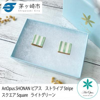 ふるさと納税 茅ヶ崎市 ArtOpus. ピアス ストライプ スクエア L緑 湘南 茅ヶ崎市 陶磁器 アート ギフト