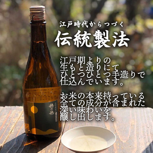 日本酒 生酛 純米酒 穂の穂 720ml × 1 自然栽培米 生もと純米酒 贈答 ギフト 自然米 コシヒカリ 伝統製法 生もと造り お祝い 藤枝 静岡 地酒(日本酒お酒 贈答日本酒 地酒日本酒 ギフト