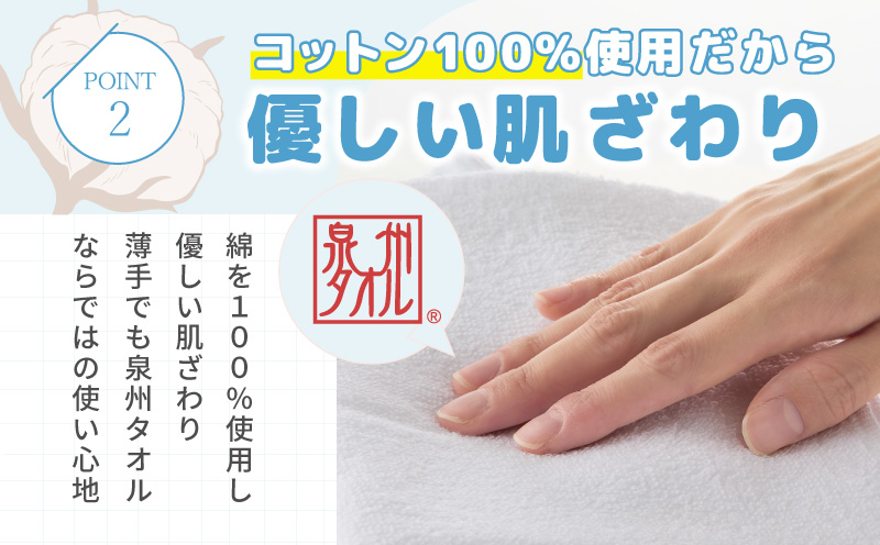 【スピード発送】薄手白フェイスタオル 40枚セット 国内製造 泉州タオル【泉州タオル 国産 吸水 普段使い 無地 シンプル 日用品 家族 ファミリー】 G2221