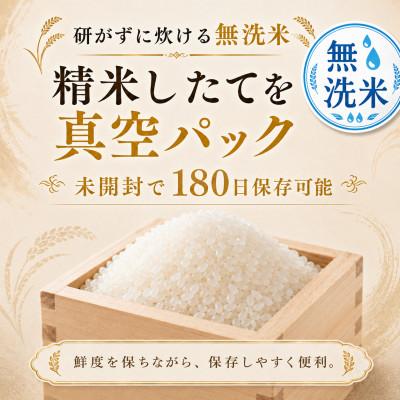ふるさと納税 鳥栖市 【無洗米】さがびより2kg×2袋・夢しずく2kg×2袋(真空パック)(鳥栖市) |  | 01