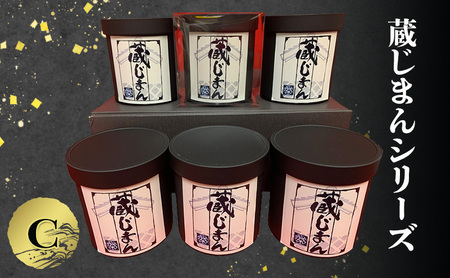 茶葉 蔵じまんシリーズC 急須用缶入り新茶茶葉