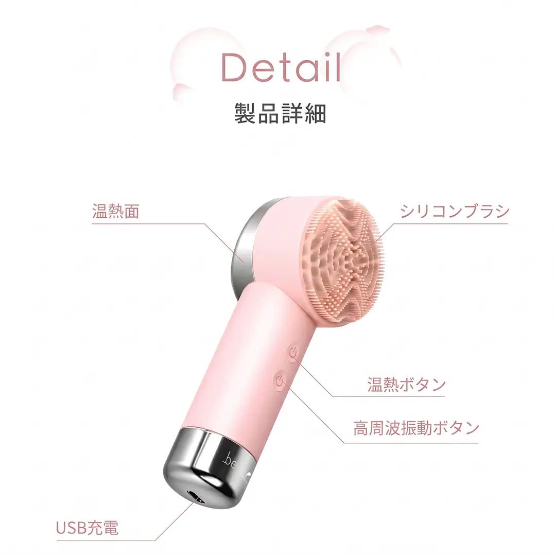 【ギフト対応可】美ルル フルルハンディ(ピンク) 電動洗顔ブラシ USB充電 温熱と高周波 毛穴すっきり リフトブラシ