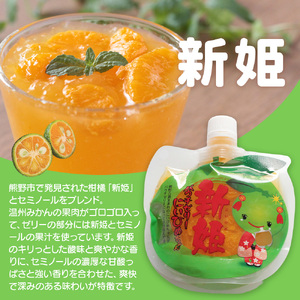 みかんゼリー 果肉入り 贅沢3種詰め合わせ 10個  ゼリー【kmkn0067】