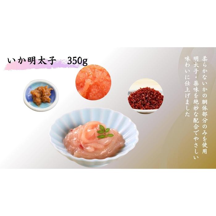 豪華博多三種セット (博多辛子明太子・いか明太子・純国産博多もつ鍋（醤油味）)