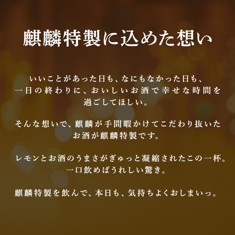 キリン 麒麟特製レモンサワー Alc.9％ 500ml×48本　【 お酒 アルコール アルコール飲料 晩酌 家飲み 宅飲み 飲み会 集まり バーベキュー BBQ イベント 飲み物 柑橘系 】