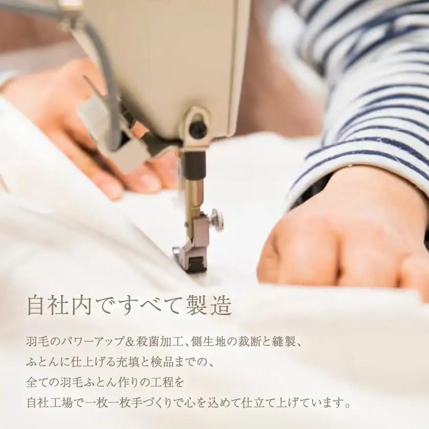 自宅で気軽に洗える羽毛ふとん『ラグゼ』クイーンサイズ【1142315】