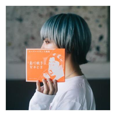 ふるさと納税 京都市 【夷川餃子なかじま】京都特産ぽーく「ニンニクあり餃子とお野菜たっぷり水餃子」のセット |  | 03