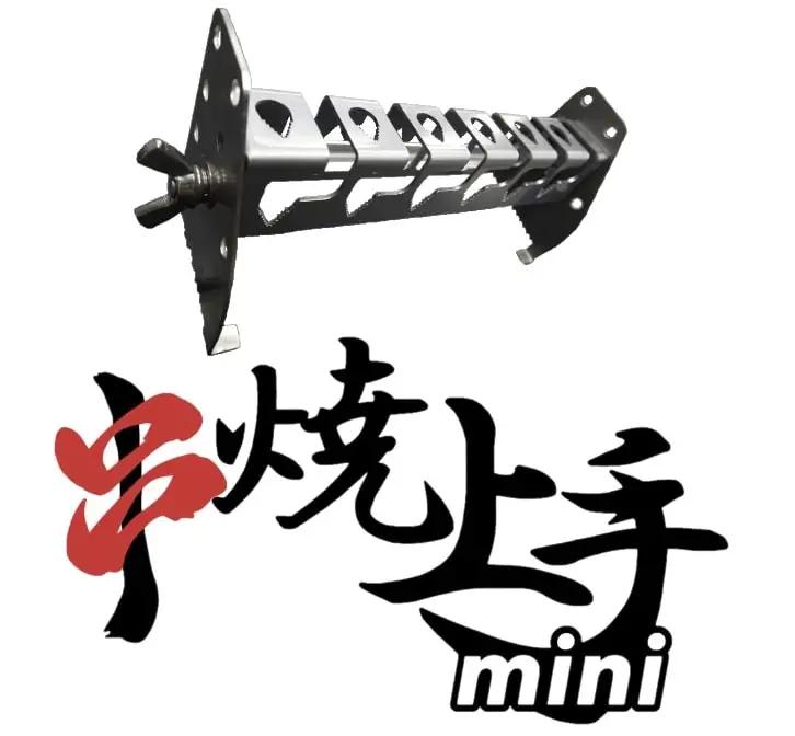 串焼上手 ミニ 焼き鳥 『日本製』＼オールステンレス／ 串焼上手mini  神奈川 相模原 YSR ※着日指定不可