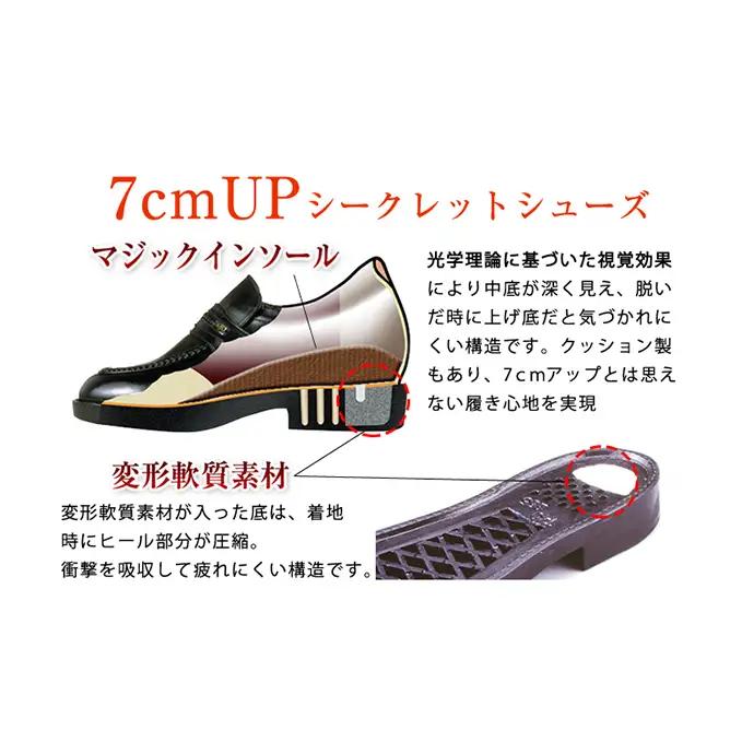 シークレットシューズ ウイング 黒 シークレットシューズ 24.0cm