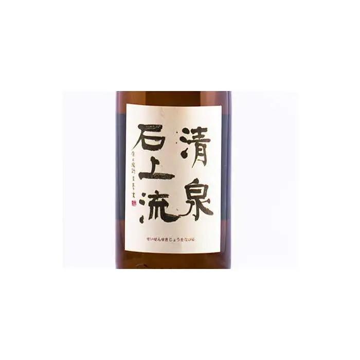 【最上級の美味しさ】日本酒 清泉石上流 純米大吟醸1800ml×1本 / 日本酒 にほんしゅ 酒 お酒 おさけ お試し 晩酌 日本酒 / 南島原市 / 酒蔵吉田屋 [SAI011]