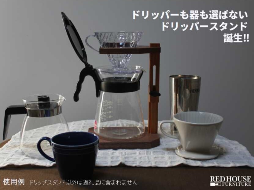 
                  木製ドリッパースタンド | ドリッパー スタンド 天然木 ブラックウオールナット材 チェリー材 長野県 塩尻市
                