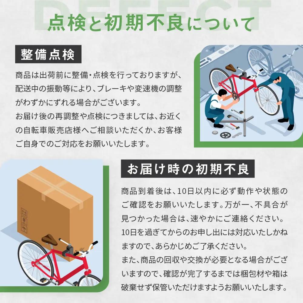 京都ブランド”Kamogawabike”【自転車購入ギフト券30,000円分】｜自転車 ミニベロ おしゃれ 人気 完全組立で配送