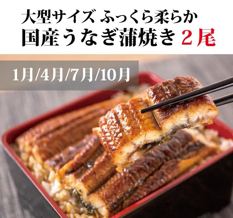 【3回定期便】うなぎ 高級和牛 マグロ まんぞく定期便【tkb104】