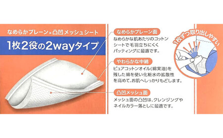 【2回定期便】2Wayコットン(サイドシールタイプ 箱入り) 80枚×6個 BKCL001 コットン