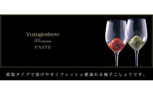 
【川原食品】柚子こしょう青・赤2本セット (練状)
