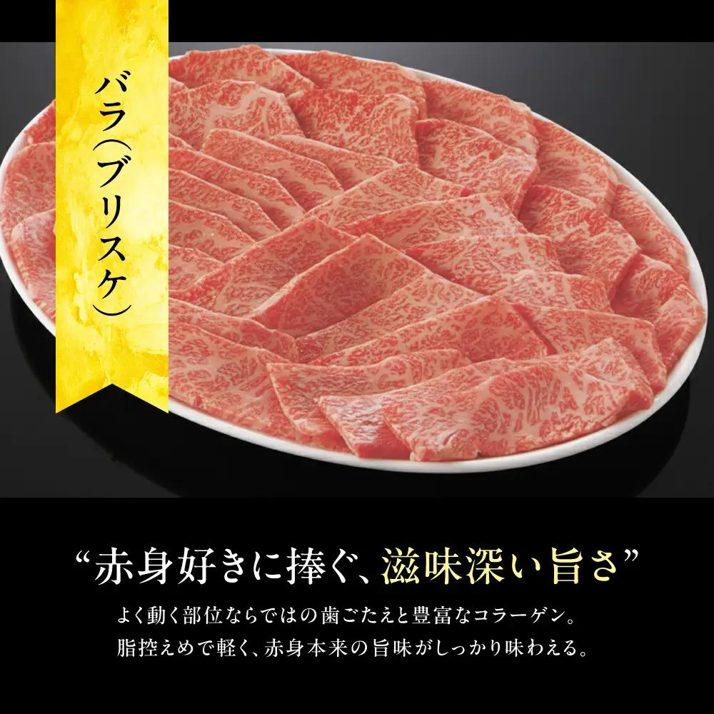 A5等級飛騨牛  霜降り・赤身焼肉　600g