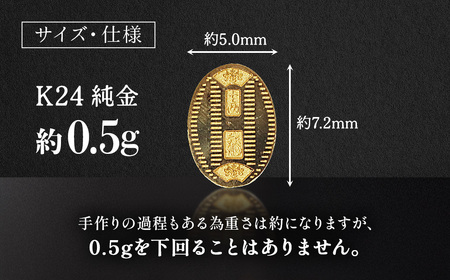 純金 ゴールド 24金 小判 レプリカ 0.5g | 純金