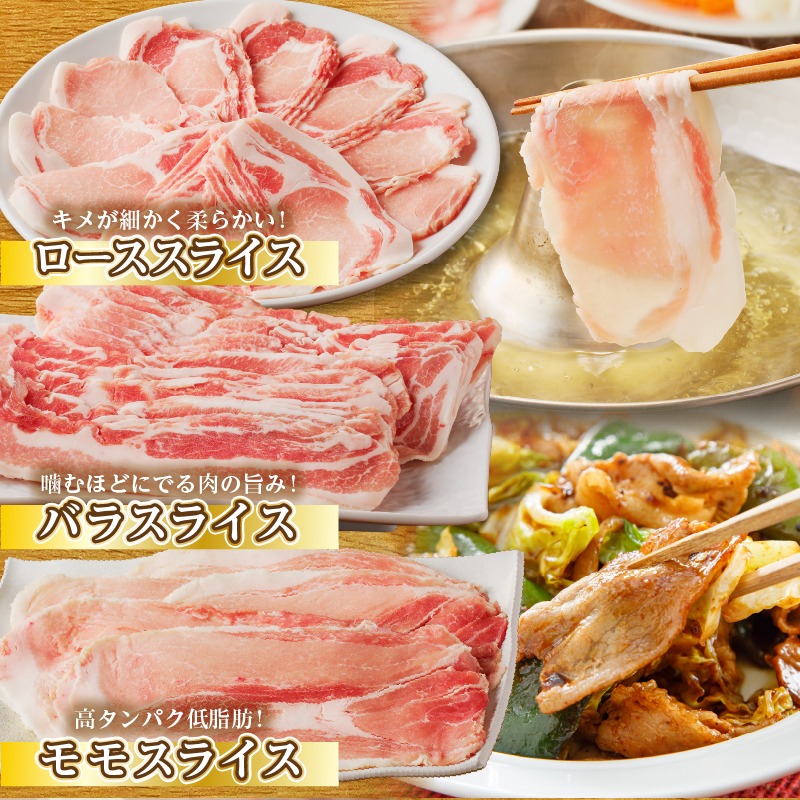 ≪宮崎県産≫豚肉6種＼てげスゲーセット／合計4.2kg_T009-012【都農町新着 肉 豚 豚肉 おかず 国産 人気 ギフト 食品  お肉 しゃぶしゃぶ 贈り物 お土産 送料無料 プレゼント】