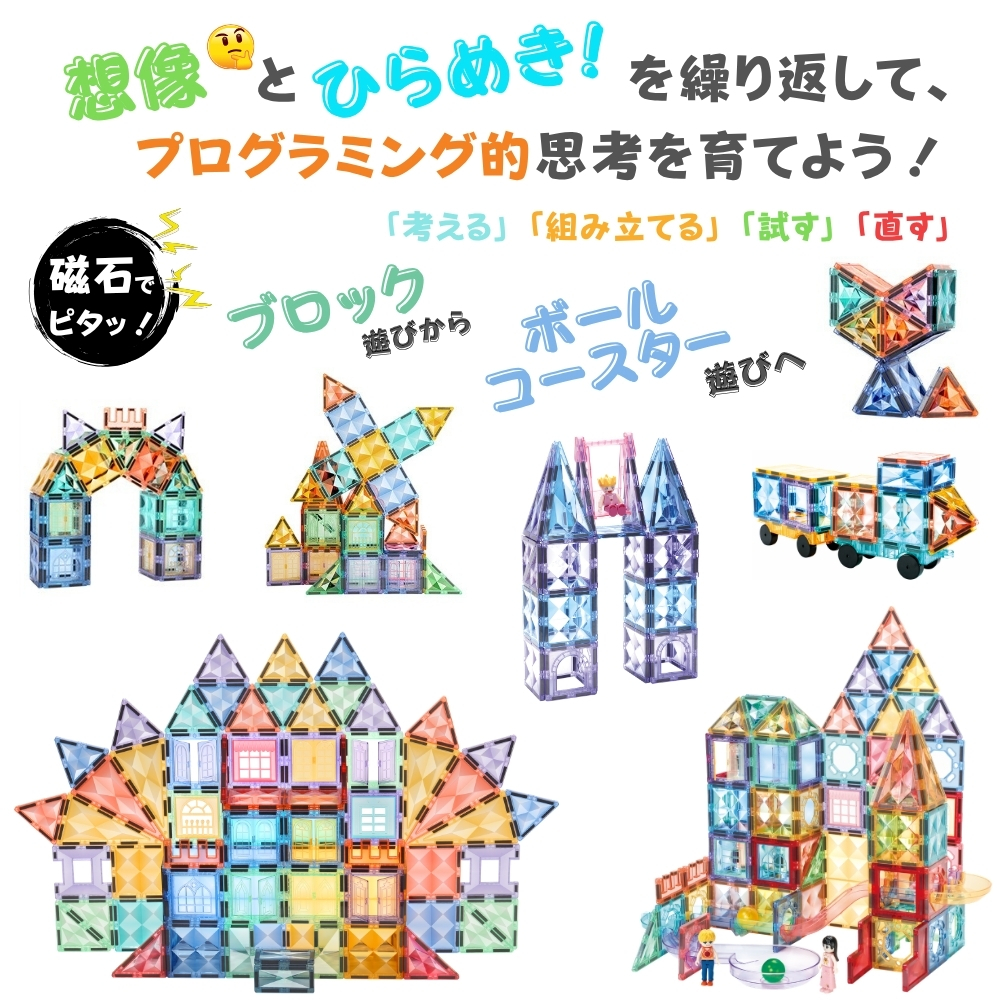 kebo 知育玩具 おもちゃ 磁石ブロック ビー玉転がし 138pcs | 積み木 ボールコースター 立体パズル お誕生日 クリスマス プレゼント マグネットブロック リニューアル新登場 観覧車 スロ