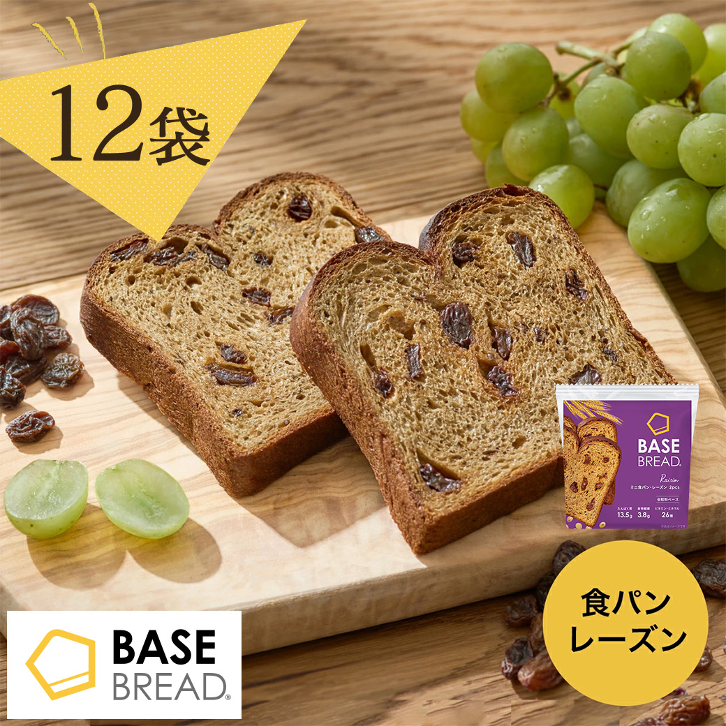 BASE BREAD ミニ食パン・レーズン　12袋 【11100-1285】