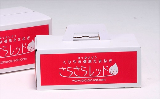 くりやま健康タマネギ「さらさらレッド」20kg