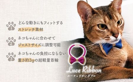 猫の首輪 necono -Luce Ribbon- ダブル【ワインBE】ねこの首輪 |　猫 ペット 猫の首輪  ペットグッズ