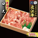 【ふるさと納税】 近江牛 焼肉 500g ロース 冷凍 ( 黒毛和牛 霜降り 和牛 牛肉 A4 A5 焼き肉 やきにくブランド 肉 近江牛 三大和牛 贈り物 ギフト 受賞肉 滋賀県 竜王町 古株牧場 )