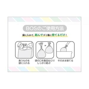 驚異の 防臭 袋 BOS うんちが臭わない袋 BOS ペット用 SSサイズ 200枚入り×2個セット 計400枚