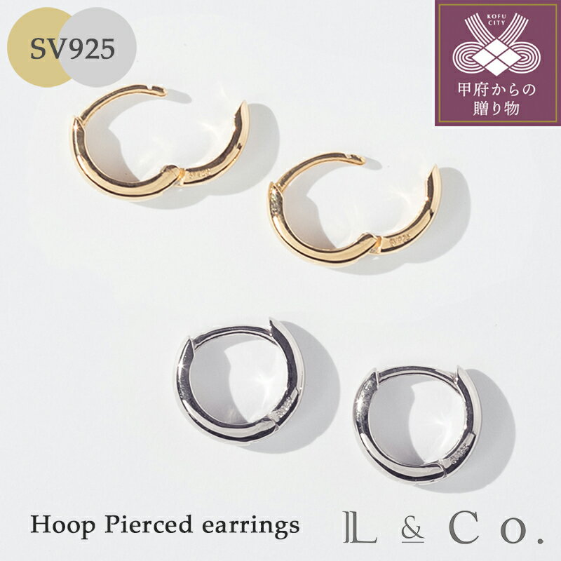 【ふるさと納税】 ピアス ジュエリー レディース メンズ アクセサリー SV925 シルバー ゴールド 選べるカラー コーティング フープピアス ユニセックス ジェンダーレス シンプル ベーシック フォーマル 定番 ギフト プレゼント ジュエリーケース付 保証書付 k228-125