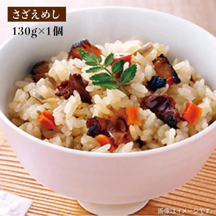 【全2回定期便】島の炊き込みご飯の素《壱岐市》【若宮水産】 炊き込みご飯 たき込みご飯 たこ さざえ ひじき ブリ セット 詰め合わせ 定期便 22000 22000円　2万円 [JAH087]