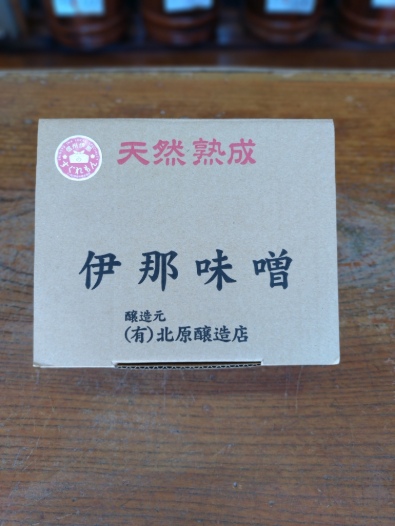 十割糀味噌 2kg箱（1kg×2袋）｜味噌 みそ 大豆 米 調味料 信州伊那産 十割糀味噌 ミソ 国産 長野県産 信州産 コク 長野県 伊那市 ふるさと納税【014-62】