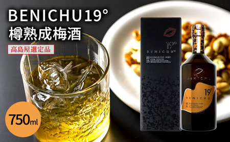 梅酒 年間1000本 BENICHU19 750ml 梅酒