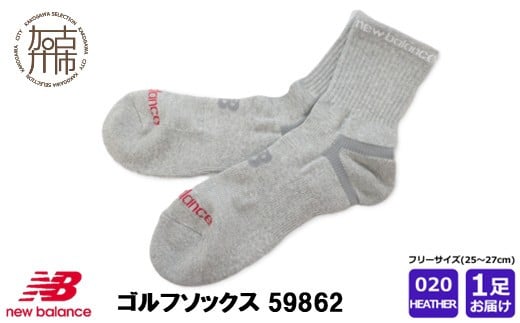 ニューバランスゴルフ 1足 ソックス59862[グレー]《 靴下 ソックス ゴルフソックス ニューバランス スポーツ 》【2401T14012_02】