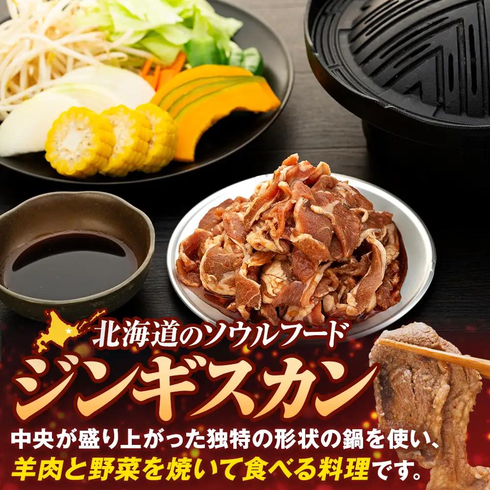 ジンギスカン 2kg（つけダレ・アルミ鍋付）(有)日本ミート | 羊 ラム ラム肉 津別風 下味付き 味付け肉 焼くだけ 焼き肉 焼肉 日本ミート 北海道 津別町 送料無料