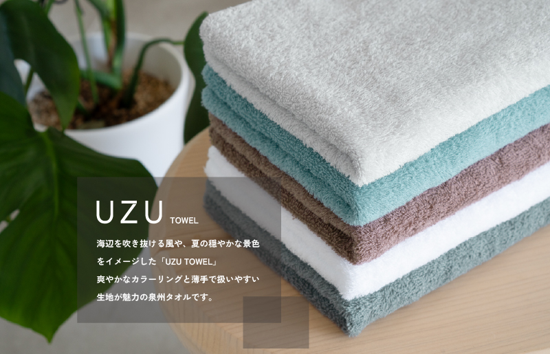 【スピード発送】UZUフェイスタオル5枚セット（ブルー）【フェイスタオル 泉州タオル 吸水 普段使い シンプル 日用品 たおる 大阪 泉佐野 大阪府 泉佐野市】